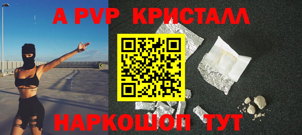 Alfa_PVP Соль Урюпинск