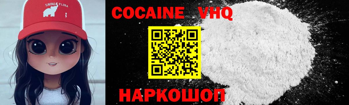COCAIN 97%  Вход с VPN  COCAIN Боливия  Урюпинск 