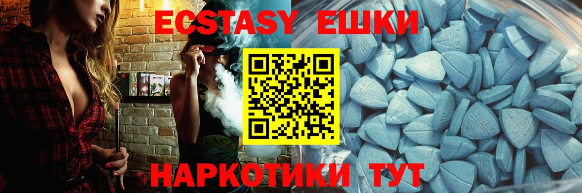 Ecstasy MDMA  Экстази  Вход с VPN  Урюпинск  Экстази круглые 