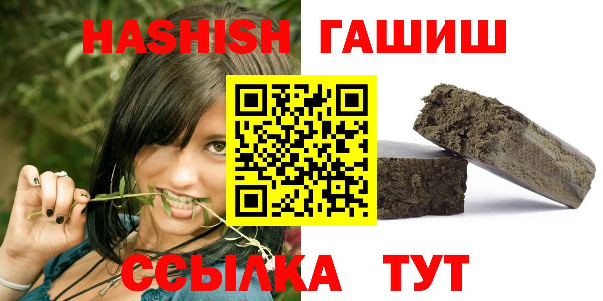 Урюпинск  ГАШИШ убойный  Гашиш Ice-O-Lator  хочу наркоту  Вход с VPN 