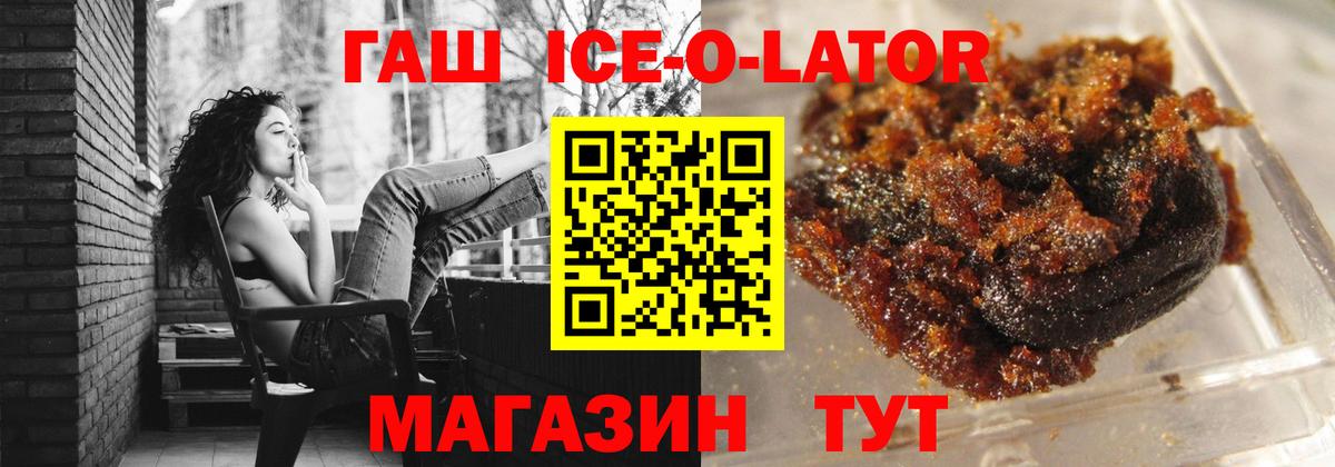 ГАШ Изолятор Урюпинск