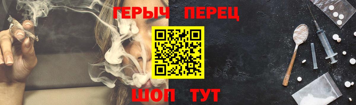 Героин  ГЕРОИН герыч  Вход с VPN  Урюпинск 