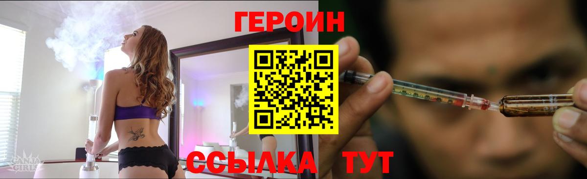 Героин афганец Урюпинск