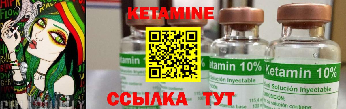 Кетамин VHQ  мега как зайти  Урюпинск  Вход с VPN 