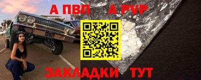 ALPHA-PVP Пенза