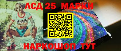 марки lsd Партизанск