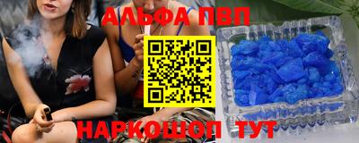 ALPHA-PVP Пенза