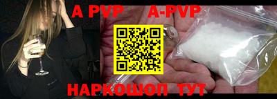 ALPHA-PVP Пенза
