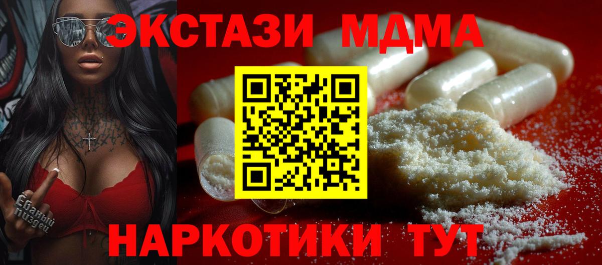 МДМА молли Урюпинск