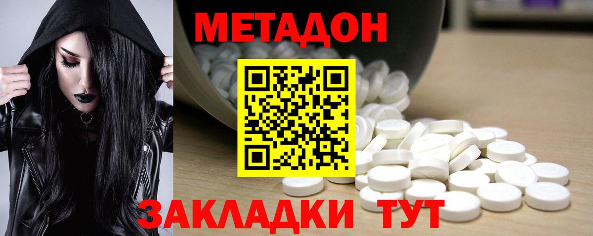Метадон VHQ  Вход с VPN  Урюпинск  Метадон VHQ 