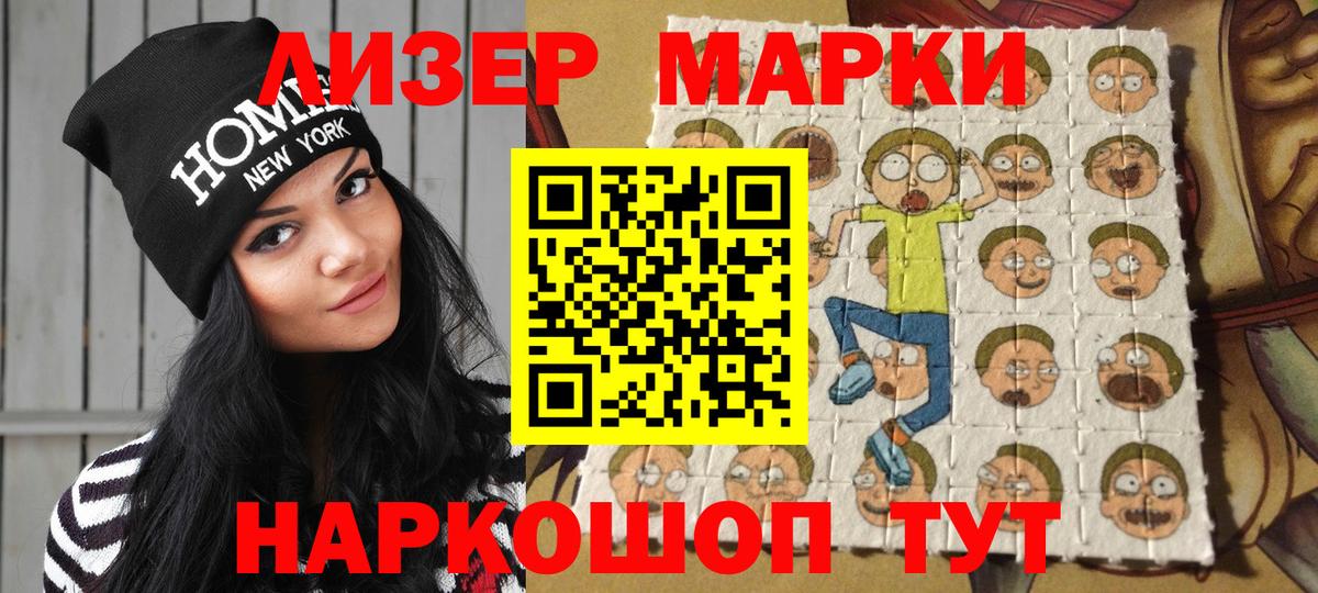 Урюпинск  Марки NBOMe 1,8мг  Вход с VPN 