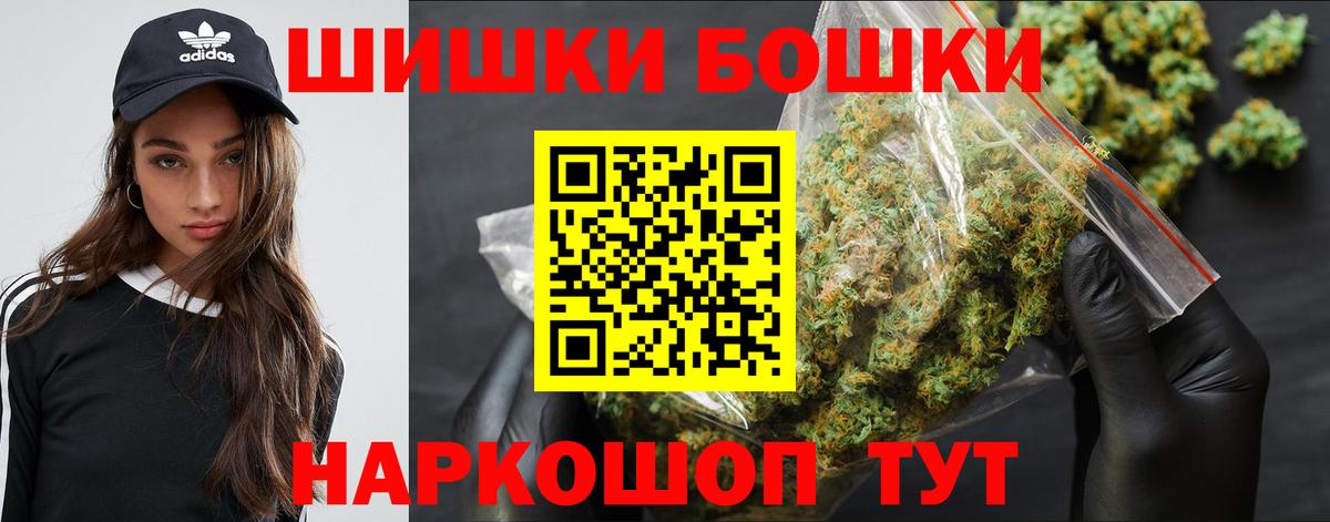 Бошки марихуана конопля  Бошки марихуана конопля  Урюпинск  Вход с VPN 